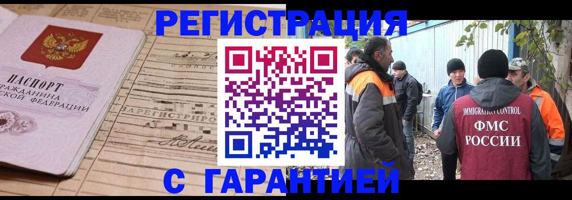 регистрация для школы в Первомайске